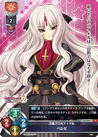 万里プロのアイドル