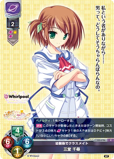 幼馴染でクラスメイト