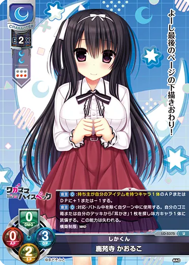しかくん