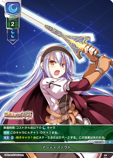 アーティファクト