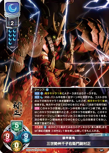 装甲悪鬼