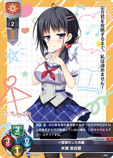 一目惚れした先輩