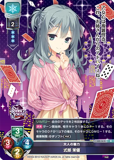 大人の魅力