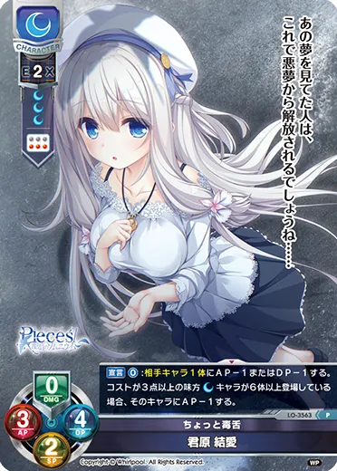 ちょっと毒舌