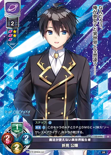 魔法が使えない異世界転生者