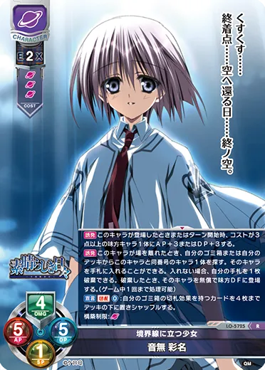境界線に立つ少女