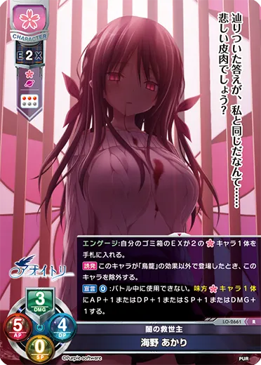 闇の救世主