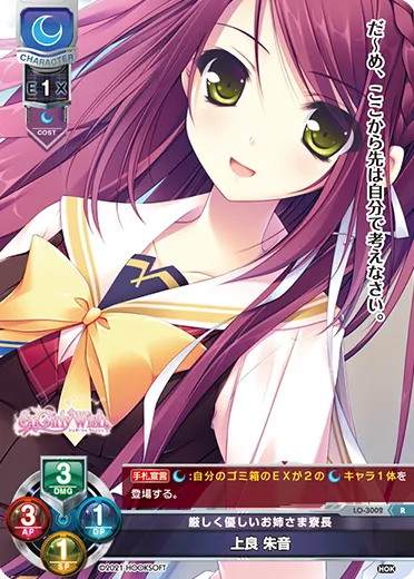 厳しく優しいお姉さま寮長