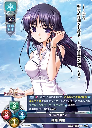フリーズドライ