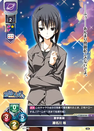 数学教師