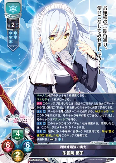 四姉妹最強の実力