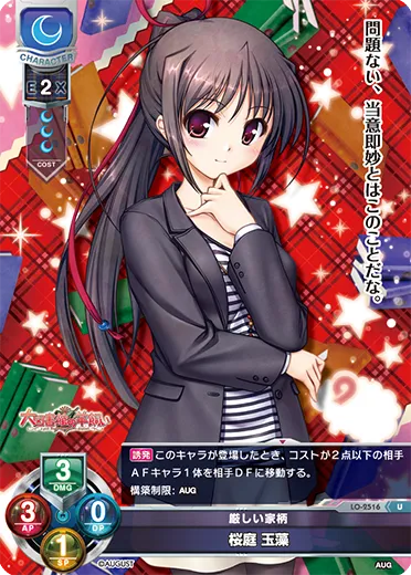 厳しい家柄