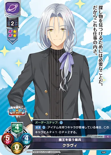 魔王を狙う傭兵