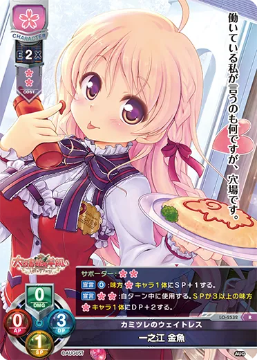 カミツレのウェイトレス