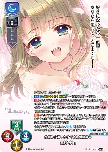 故郷から追いかけてきた幼馴染み