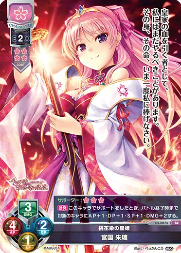 桃花染の皇姫
