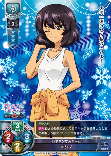 レオポンさんチーム