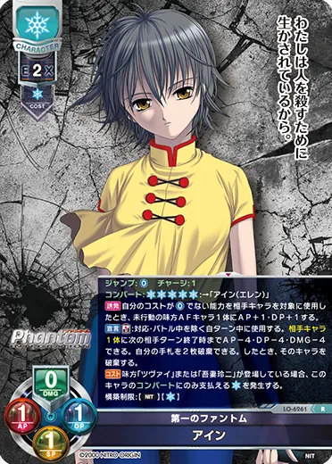 第一のファントム
