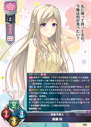 気象予報士