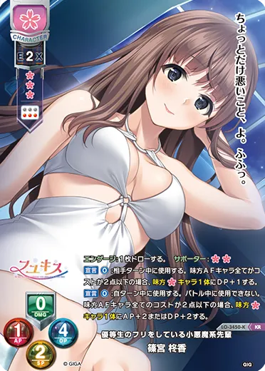 優等生のフリをしている小悪魔系先輩