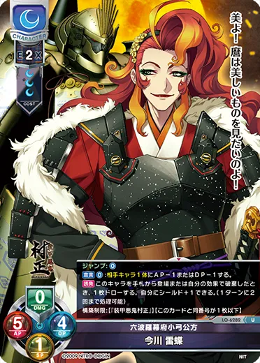 六波羅幕府小弓公方