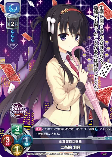 生真面目な寮長