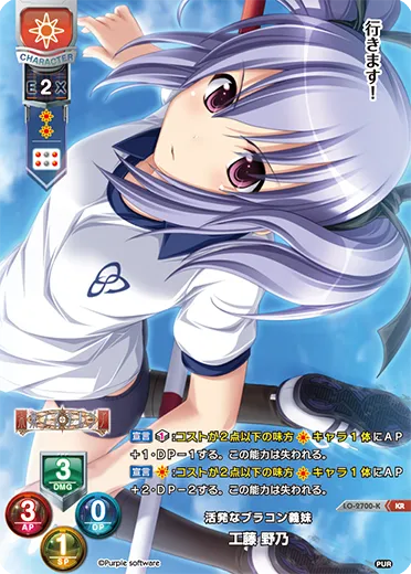 活発なブラコン義妹