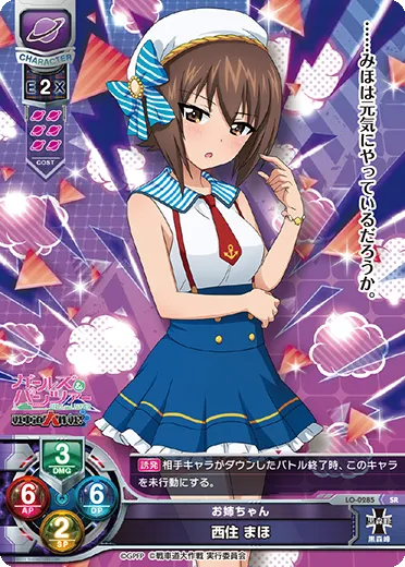お姉ちゃん