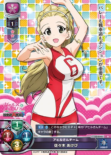 アヒルさんチーム