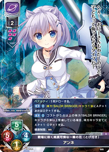 戦場に咲く純真可憐な一輪の花（とげ付き）