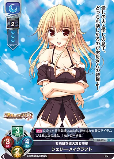 お茶目な破天荒お母様