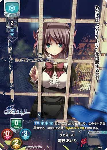 クロイトリ