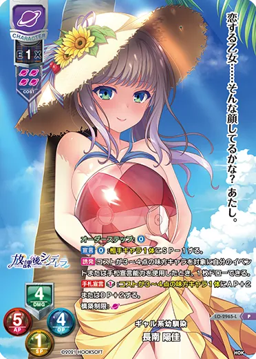 ギャル系幼馴染