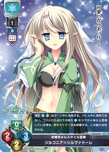 お姉ちゃんスマイル全開