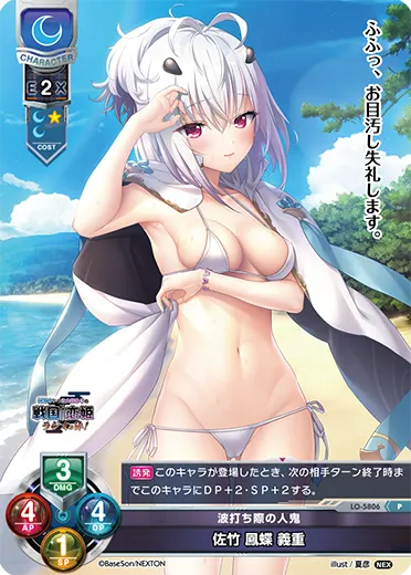 波打ち際の人鬼
