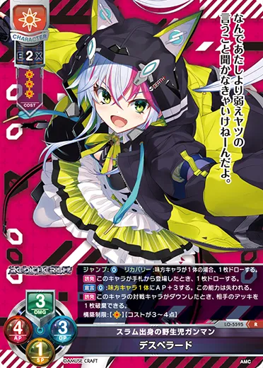 スラム出身の野生児ガンマン