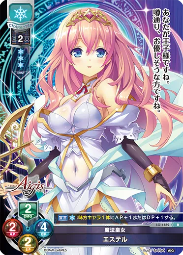魔法皇女