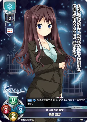 はじまりの彼女