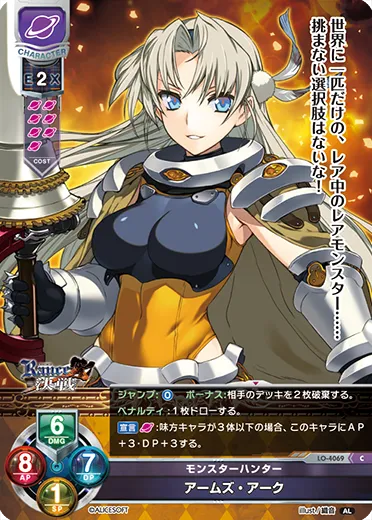 モンスターハンター