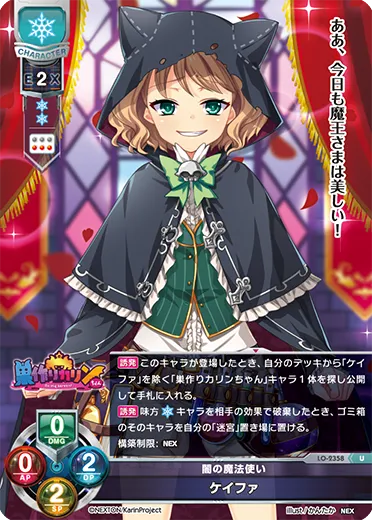 闇の魔法使い