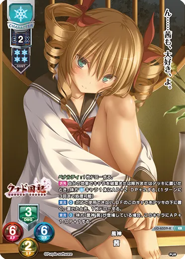 風神