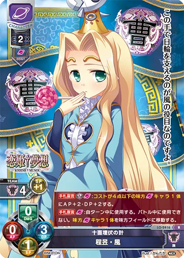 十面埋伏の計