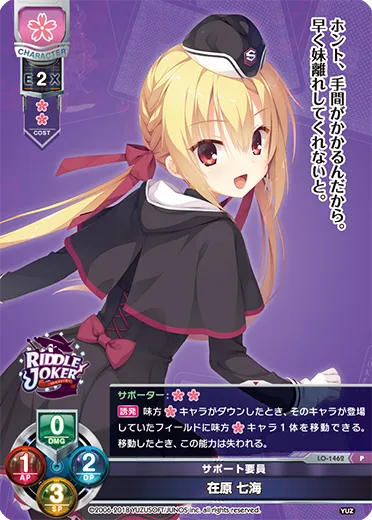 サポート要員