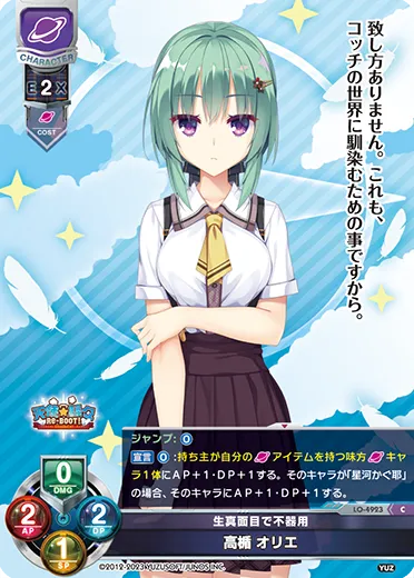 生真面目で不器用