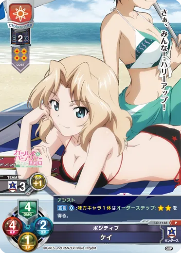 ポジティブ