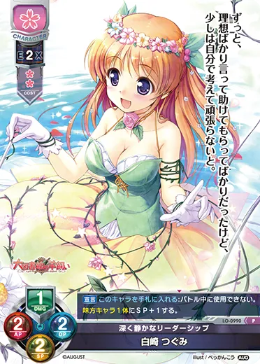 深く静かなリーダーシップ