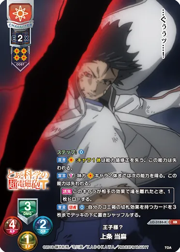 王子様？