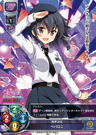 カチコミ