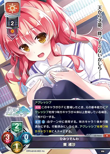 ひみつでんわ