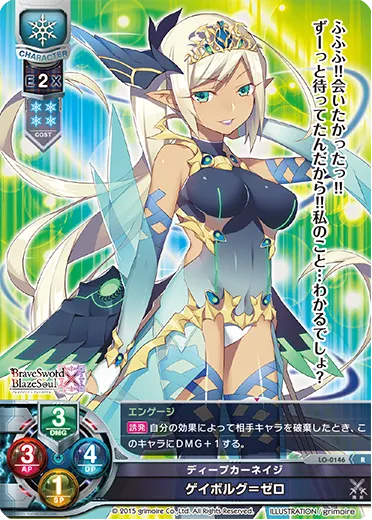 ディープカーネイジ